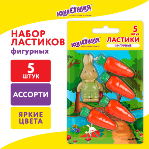 Набор ластиков фигурных ЮНЛАНДИЯ "Зайчик и урожай", 5 шт., ассорти, 229596 - фото 15