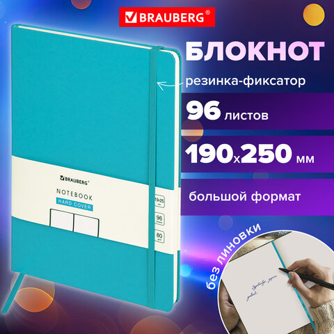 Блокнот-скетчбук БОЛЬШОЙ ФОРМАТ (190х250 мм) В5, BRAUBERG ULTRA, 80 г/м2, 96 л., без линовки, бирюзовый, 113065 - фото 8