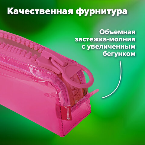 Пенал BRAUBERG с объемной "тракторной" молнией, 1 отделение, ПВХ, 22х8х6,5 см, "Ultra pink", 272340 - фото 11