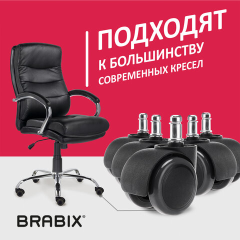Колеса (ролики) BRABIX для кресла, прорезиненные, КОМПЛЕКТ 5 шт., шток d 11 мм, черные, в коробе, 532009 - фото 12