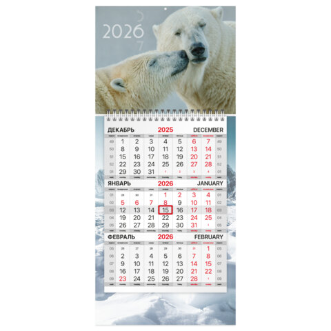 Календарь квартальный 2026 г., 1 блок, 1 гребень, бегунок, МИНИ, офсет, BRAUBERG, "Арктика", 116846 - фото 1