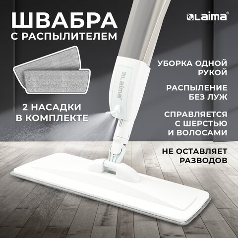 Швабра с распылителем UltraSpray Z, 2 насадки из микрофибры с плоским ворсом, скребок, LAIMA, 609145 - фото 18