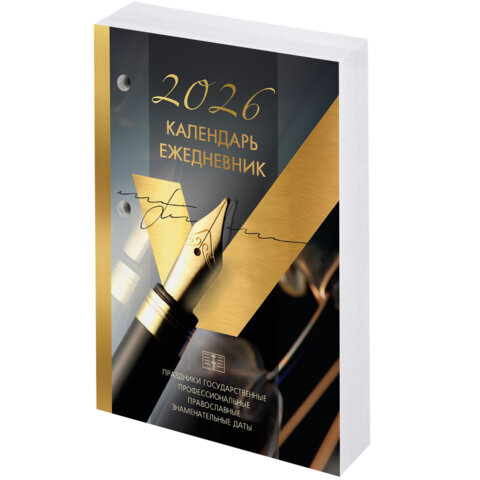 Календарь-ежедневник настольный перекидной на 2026 г., "GOLD", 320 л., блок офсет, 2 краски, BRAUBERG (БРАУБЕРГ), 117437 - фото 1