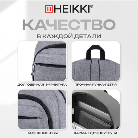Рюкзак HEIKKI CONCORDANCE (ХЕЙКИ) универсальный, отделение для ноутбука, серый, 47x32x15 см, 273891 - фото 18