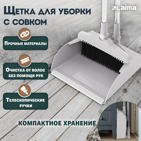 Совок для мусора + щётка на телескопических рукоятках 59-93 см, бело-серый, LAIMA, 608952 - фото 13