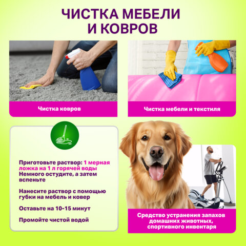 Средство универсальное чистящее пятновыводитель очиститель для всего "20 в 1" LAIMA EXPERT, 850 г, 608744 - фото 8
