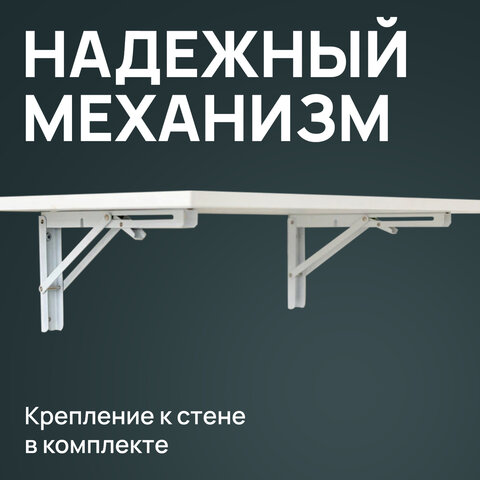 Стол настенный откидной "СЛКС", 500х310 мм, многофункциональный, ЛДСП белая - фото 8