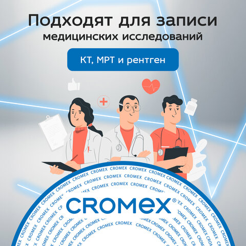 Диски CD-R CROMEX, 700 Mb, 52x, Cake Box (упаковка на шпиле), КОМПЛЕКТ 100 шт., 513778 - фото 6