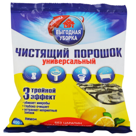 Чистящий порошок универсальный 400 г, ВЫГОДНАЯ УБОРКА "Лимон", РЕНЕССАНС КОСМЕТИК, МИНПРОМТОРГ, 2701 - фото 1