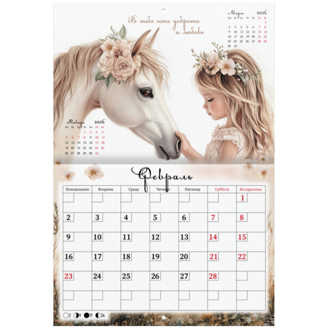 Календарь-планер настенный перекидной на 2026 г., BRAUBERG, 12 листов, 29,5х21,3 см, "Sweet pony", 116948 - фото 5