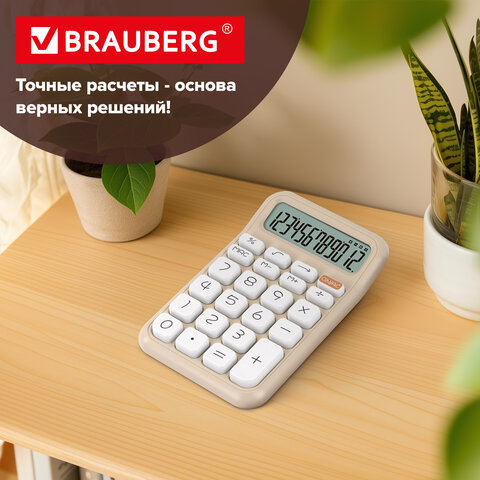Калькулятор настольный BRAUBERG KW-500-BG (93x148 мм), 3D-кнопки, 12 разрядов, бежевый, 272955 - фото 15