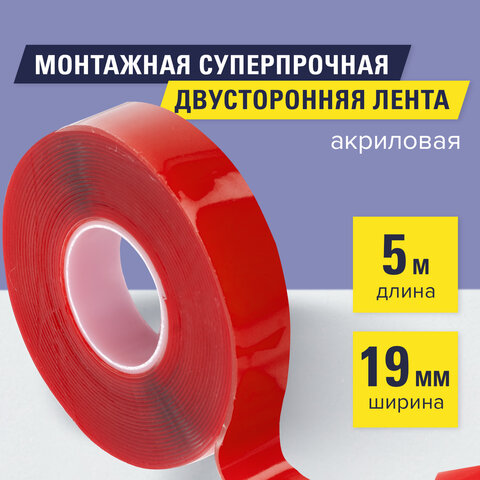 Монтажная прозрачная суперпрочная двухсторонняя лента 19 мм х 5 м, акриловая, 1 мм, BRAUBERG, 606424 - фото 5