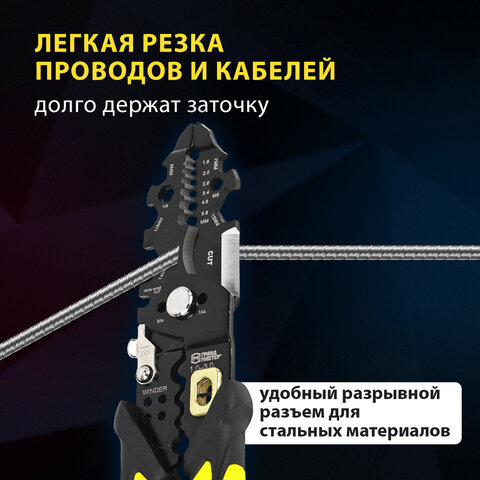 Плоскогубцы многофункциональные 26 в 1, 215 мм, марганцевая сталь 65Mn, ГРАНДМАСТЕР, PL-215, 671259 - фото 17