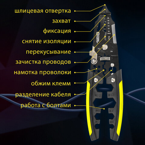 Плоскогубцы многофункциональные 32 в 1, 190 мм, марганцевая сталь 65Mn, ГРАНДМАСТЕР, PL-190, 671260 - фото 14
