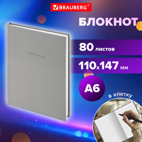 Блокнот МАЛЫЙ ФОРМАТ 110х147 мм, А6, 80 л., твердый, клетка, BRAUBERG "Minimal", серый, 116445 - фото 7