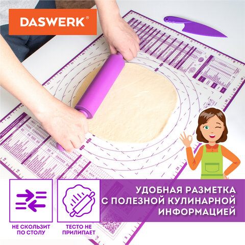 Коврики силиконовые для выпечки 4 в 1: Коврики 30х40 см / 46х66 см, Нож 24 см, Скалка, DASWERK, 608429 - фото 19