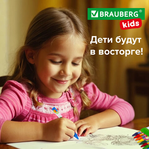 Восковые мелки BRAUBERG KIDS, НАБОР 24 цвета, 271697 - фото 12