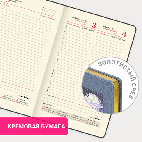 Ежедневник датированный 2026 А5 138х213 мм, BRAUBERG "ArtGallery", под кожу, нашивка, голубой, 117407 - фото 16