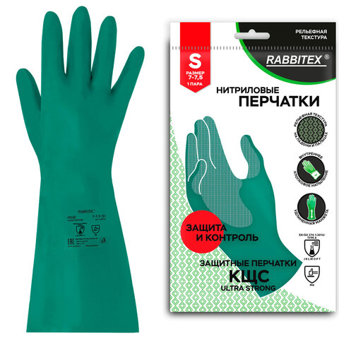 Перчатки нитриловые КЩС, ULTRA STRONG, химически устойчивые, х/б напыление, зеленые, размер 7-7,5 S (малый), RABBITEX (РАББИТЕКС), 700910 - фото 1