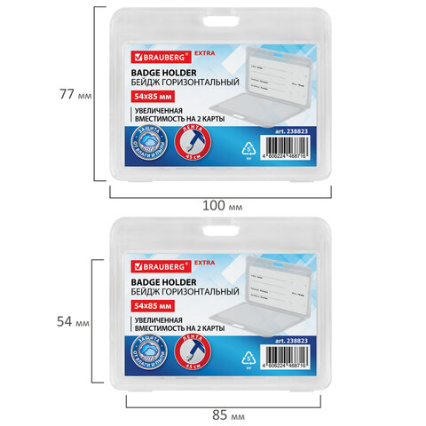 Бейдж горизонтальный (54х85 мм) на 2 карты, с лентой 45 см, ЗАЩИТА ОТ ВЛАГИ И ПЫЛИ, BRAUBERG EXTRA, 238823 - фото 5