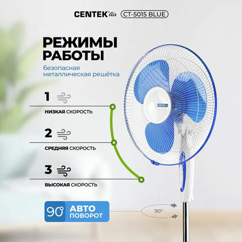 Вентилятор напольный, 3 режима, CENTEK CT-5015 Blue, d=43 см, 40 Вт, синий - фото 7