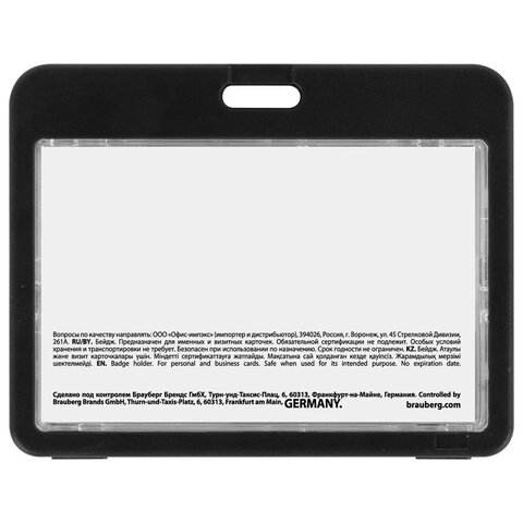 Бейдж горизонтальный (54х85 мм), ДВУСТОРОННИЙ, черный, ЗАЩИТА ОТ ВЛАГИ И ПЫЛИ, BRAUBERG EXTRA, 238812 - фото 2