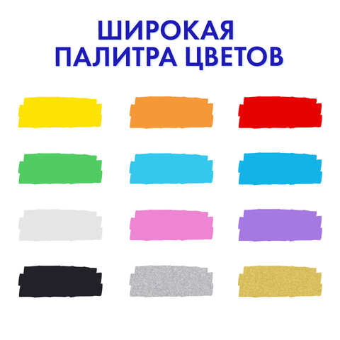 Маркеры акриловые для рисования и хобби, 12 ярких цветов, линия 2 мм, BRAUBERG ART CLASSIC,152519 - фото 13