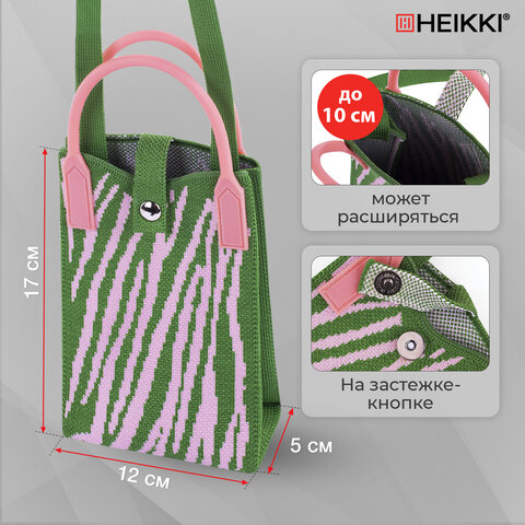 Сумочка-органайзер повседневная HEIKKI KNIT (ХЕЙКИ) кросс боди, вязаная, 17х12х5 см, "Fun zebra", 273792 - фото 10