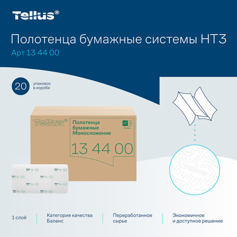 Полотенца бумажные 250 шт., Tellus/TORK (H3) Баланс, КОМПЛЕКТ 20 пачек, 23х20,6 см, V-сложение, 134400 - фото 12