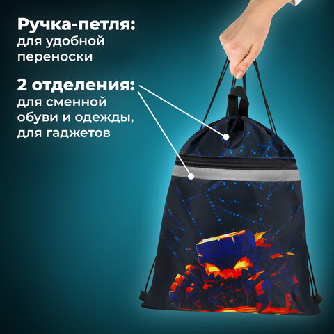 Мешок для обуви BRAUBERG, с петлей, светоотражающая полоса, 2 отделения, 46х36 см, "Fire spider", 273450 - фото 11