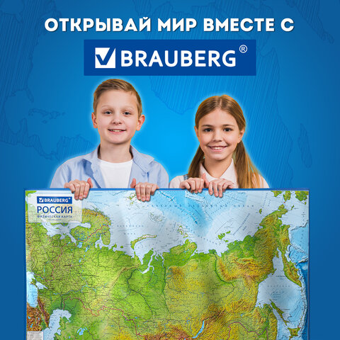 Карта России физическая 101х70 см, 1:8,5М, с ламинацией, интерактивная, европодвес, BRAUBERG, 112392 - фото 16
