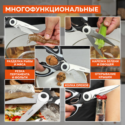 Ножницы кухонные DASWERK, 210 мм, с орехоколом, открывашкой, футляром для лезвий, 608904 - фото 13