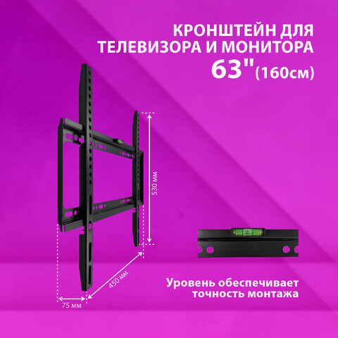 Кронштейн-крепление для ТВ К-334, до 50 кг, VESA 200х200-400х400, 26"-63", РЭМО 4603225028840, 960141 - фото 4