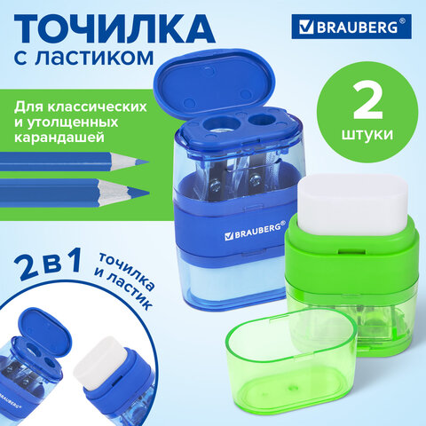 Точилки с ластиком 2 в 1 BRAUBERG "Double", НАБОР 2 ШТУКИ, 2 отверстия, синяя и зеленая, блистер, 271995 - фото 11