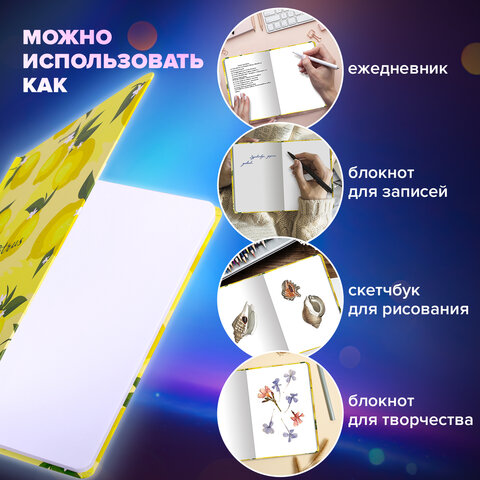 Блокнот с резинкой без линовки 96 л., А5 (145х203 мм), твердая обложка, BRAUBERG, "Lemons", 113727 - фото 12