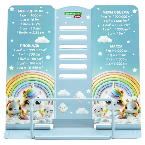 Подставка для книг и учебников большая BRAUBERG KIDS "Unicorn" с единицами измерения, регулируемый угол наклона, металлическая, 238963 - фото 3
