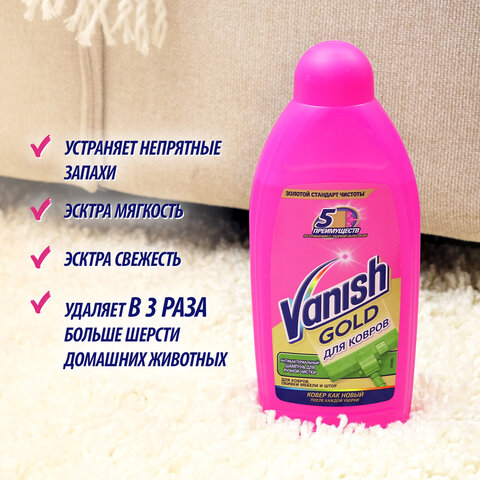 Средство для чистки ковровых покрытий VANISH  450мл - фото 15