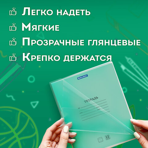 Обложки ПВХ для тетрадей и дневников, КОМПЛЕКТ 15 шт., ПЛОТНЫЕ, 100 мкм, 210х350 мм, прозрачные, ПИФАГОР, 227478 - фото 7