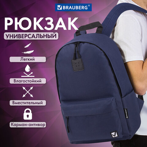 Рюкзак BRAUBERG POSITIVE универсальный, карман-антивор, "Dark blue", 42х28х14 см, 270775 - фото 19