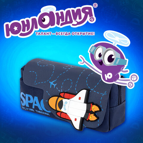 Пенал ЮНЛАНДИЯ ЮНИОР, 2 отделения, "Space rocket", 21х10х7 см, 273820 - фото 12