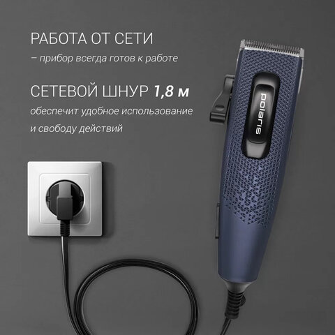 Машинка для стрижки волос POLARIS PHC 0954, 10 установок длины, 4 насадки, от сети, синяя, 34783 - фото 10