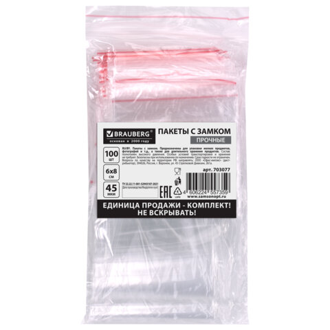 Пакеты ZIP LOCK "зиплок" ПРОЧНЫЕ, комплект 100 шт., 60х80 мм, ПВД, 45 мкм., BRAUBERG, 703077 - фото 1