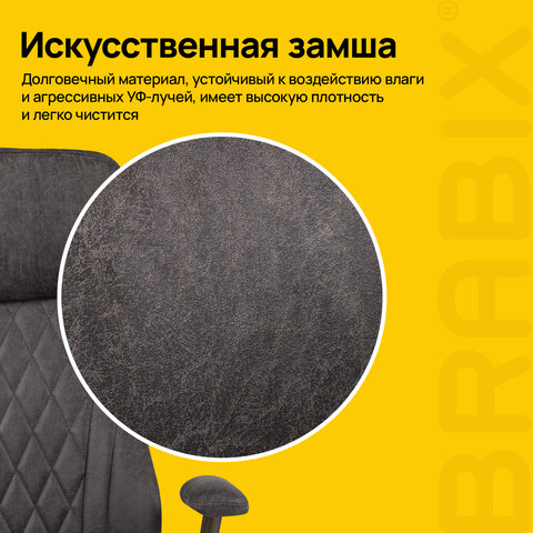 Кресло BRABIX PREMIUM "Dakota EX-572", синхромеханизм, искусственная замша, темно-серый, 532943 - фото 16