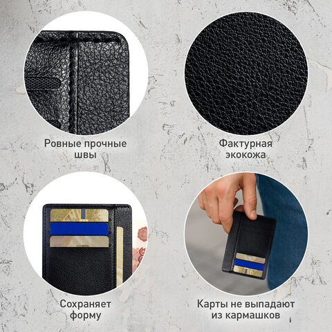 Картхолдер для трех карт с двумя дополнительными карманами, 12х8,6 см, черный, BRAUBERG, 238763 - фото 11