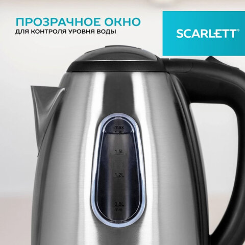 Чайник SCARLETT SC-EK21S88, 1,8 л, 2200 Вт, закрытый нагревательный элемент, стальной - фото 10