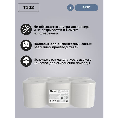 Бумага туалетная д/дисп Veiro Q2 Basic 1сл сер вторич 200м 12рул/уп T102 - фото 8