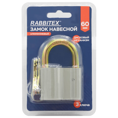 Замок навесной алюминиевый 60 мм "Стандарт", 3 ключа, RABBITEX (РАББИТЕКС), 671304 - фото 1