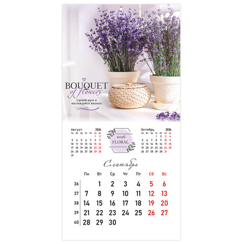Календарь настенный перекидной 2026 г., BRAUBERG, 12 листов, 28,5х28,5 см, "Цветы", 116930 - фото 12