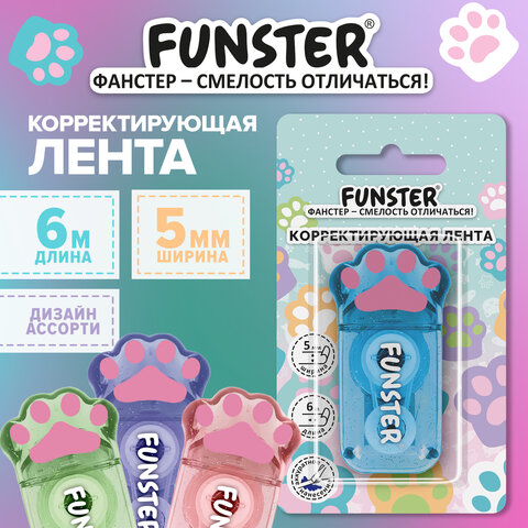 Корректирующая лента, кросс-серия "КОШАЧЬИ ЛАПКИ" FUNSTER (ФАНСТЕР), 5 мм х 6 м, ассорти, блистер, 274661 - фото 6