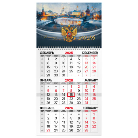 Календарь квартальный на 2026 г., 1 блок, 1 гребень, бегунок, офсет, BRAUBERG, "Великая Россия", 116738 - фото 1
